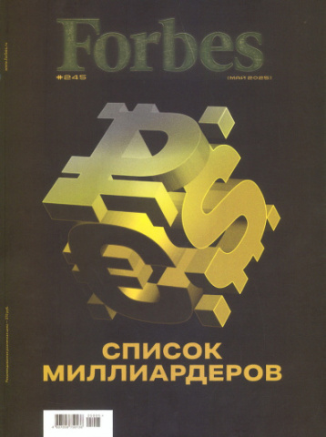 Forbes обновил рейтинг самых богатых россиян