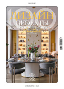 100 дизайн-проектов. Спецвыпуск 2026