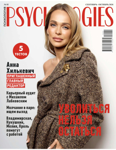 Psychologies 