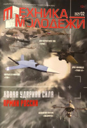 Техника молодежи