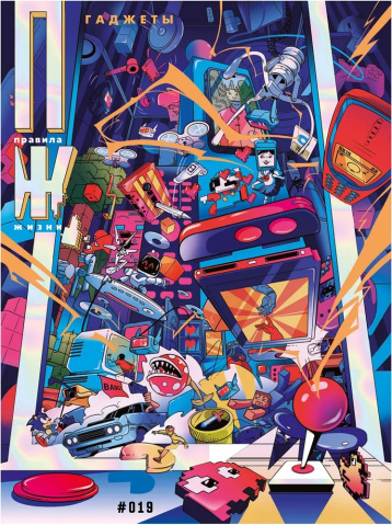 «Правила жизни» — о гаджетах в нашей жизни