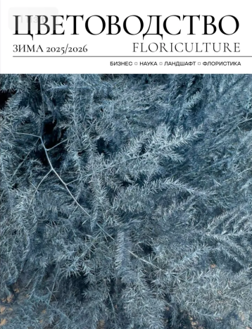 «Цветоводство» о цветах зимой
