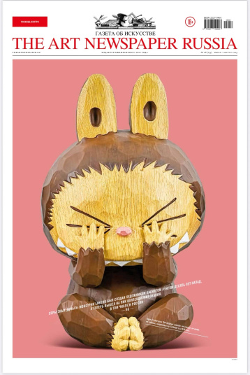 The Art Newspaper Russia и все новости искусства