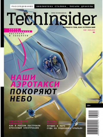 TechInsider рассказал о транспорте будущего