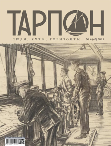 Новый номер «Тарпон» 