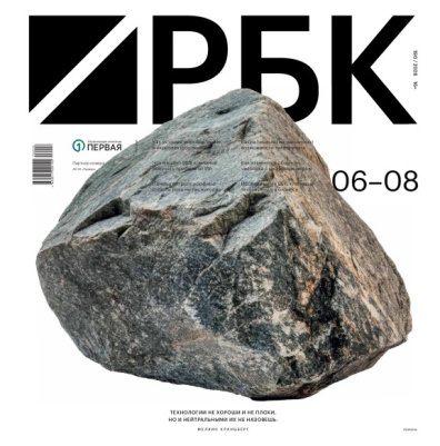 РБК
