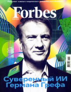 Forbes 