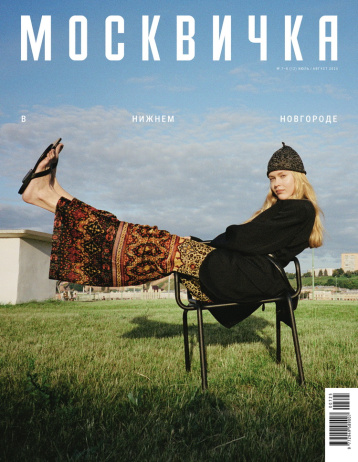 «Москвичка» побывала в Нижнем Новгороде