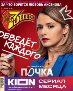 Семь дней 