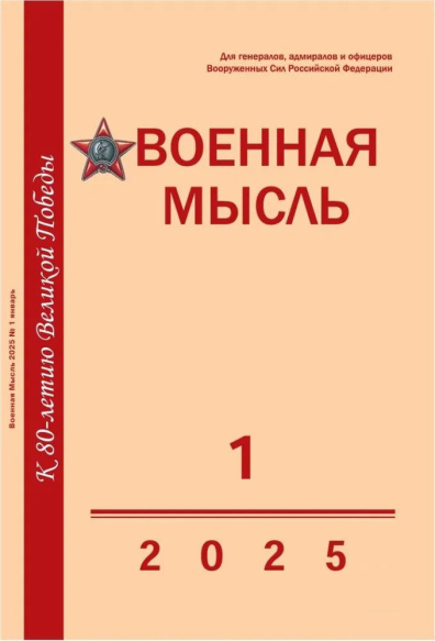 Военная мысль
