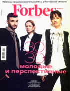 Forbes 