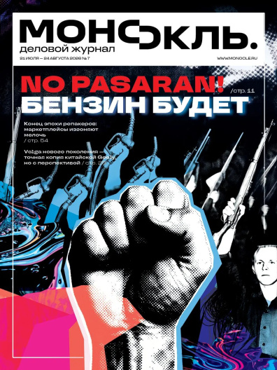 Монокль 