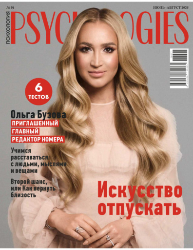 Psychologies 