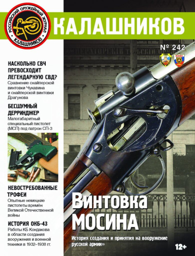 Калашников