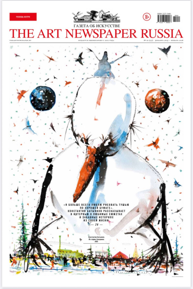 The Art Newspaper Russia 