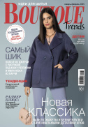 BOUTIQUE Trends