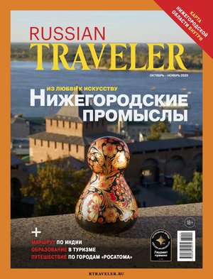 Russian Traveler - о народных промыслах