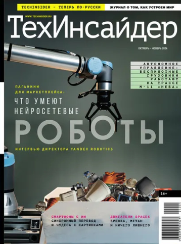 У «ТехИнсайдера» только хорошие новости!