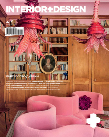 Новый «Интерьер+дизайн»
