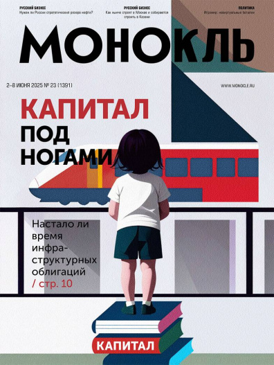 Монокль 