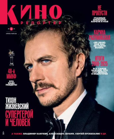 КиноРепортер