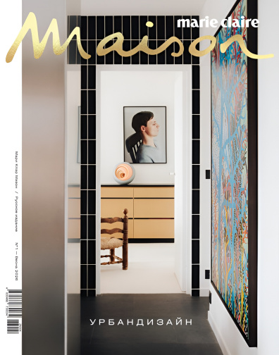 Marie Claire Maison