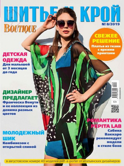 журнал burda | manikyrsha.ru